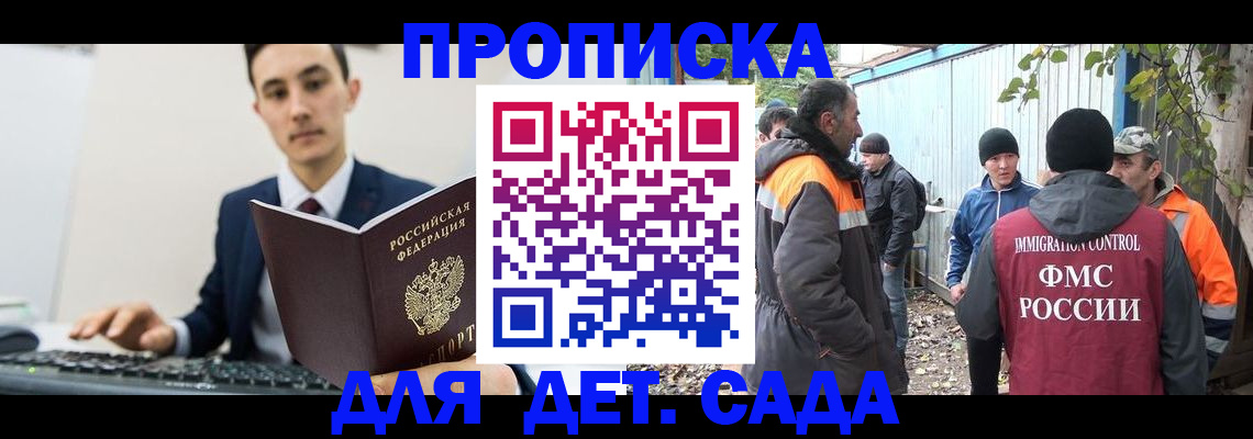 пропишу в квартире в Никольске